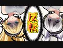 【VOICEROID実況】重力に逆らったらどうなるのか二人が検証してくれるようですww【ボイスロイド実況】
