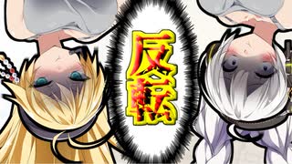【VOICEROID実況】重力に逆らったらどうなるのか二人が検証してくれるようですww【ボイスロイド実況】