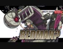 シーズン2第3弾「ベッドマン？」参戦PV【ギルティギア GUILTY GEAR -STRIVE-】