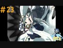 乙女の祈りは強いわね#23【回顧、来ぬ】