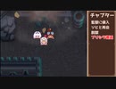 【ガデテル】観るガーディアンテイルズ14-2【voicevox】