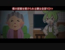 【ホラー】ずんだもんの百物語：クローゼット（前編）【VoiceRoid劇場】