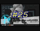 【実況】バトルの合間にヒーロー活動　#25【Splatoon3】