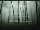 鳥を追う男[虚音イフ][UTAUオリジナル曲]
