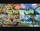 【 MTG アリーナ 】 第54回 ヒストリックbo3をジャンドでずっと遊びたい！対赤青黒パクトコン【 ヒストリック】