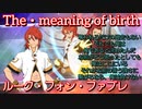 【超振動】ルーク・フォン・ファブレ　術技集ver2『テイルズオブザレイズ』『テイルズオブジアビス』