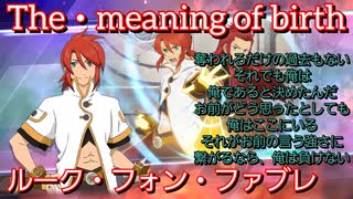 【超振動】ルーク・フォン・ファブレ　術技集ver2『テイルズオブザレイズ』『テイルズオブジアビス』