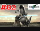 【原点回帰】クラウドどころかポーションも分からなかった女がFF７を実況してみた！＃82