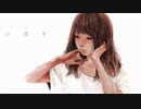 【歌ってみた】小夜子 covered byLala.