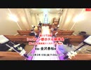 第1173回シェラトン都ホテル朝祷会・第41回大阪府民イースタープレ集会 at シェラトン都ホテル大阪 2023年3月10日 7:00a.m.～