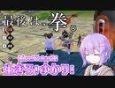 【ドラゴンボールザブレイカーズ】最終的に頼れるのは拳【VOICEROID実況】