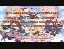 【プリコネR】Yes! Precious Harmony! のジャズバージョンも凄くよかったから作業用に