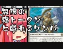 【MTGA】帰ってきたクソデッカー茜ちゃん その281【ボイスロイド実況】