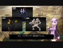 結月ゆかりと学ぶトランスフォーマー「WFC」　8_9 ウェポナイザー編
