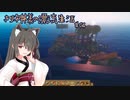 【ラフト】きり神様の漂流生活#04【VOICEROID実況？】