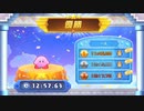 【星のカービィWii デラックス】 真 格闘王への道 ファイター 12:57.63