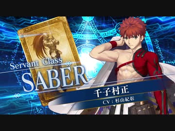 FGOAC】「千子村正」参戦PV【Fate/Grand Order Arcade