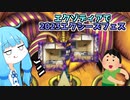 【遊戯王マスターデュエル】エクシーズ次元葵はゴキブリを投げ合いパーツを揃える【エクゾディア】