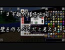 【マインクラフト】寄生虫がはびこる世界で～ハードコアサバイバル～#2【ゆっくり実況】