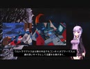 結月ゆかりと学ぶトランスフォーマー「2010」　G1ウルトラマグナス編