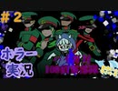 まさかの全て敵！#2【ハイガト】