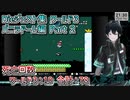 スーパーマリオワールドDieジェスト集 ワールド3 バニラドーム編 Part 2【人夢木瞬】