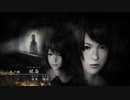 【ネタばれあり】零 ～月蝕の仮面～　リメイクを通常プレイ part6