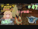 【ポケモン バイオレット実況】分かり始めたポケモン part 47
