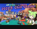 【スプラ3】2022年冬シーズン振り返り～アサリ計測を添えて～【クーゲル/VOICEVOX実況】