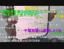 【コメント有】ニンポー 2023年03月12日16時12分 女性不信(TS無し)【ニコ生録画】
