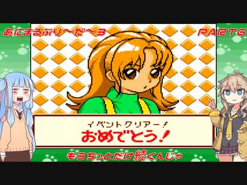 【あにまるぶりーだー3】春日部つむぎはブリーダーになる動物編3　葵ちゃんも当然いるよ！　Part6【Voiceroid実況】