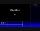【続編に期待する】原始に続く穴　part.01【シレン５】