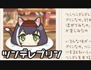 【実況】ミヤコ'sキッチンをやってみた！【プリコネR】中編