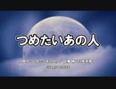 【CoC7版】さばかんがシナリオを書いてみた「つめたいあの人」第1話