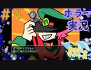 この後立てこもった#4【ハイガト】
