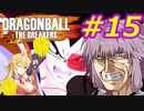 【DBTB】ゆかマキのドラゴンボールザブレイカーズ#15【弦巻マキ実況プレイ／結月ゆかり実況プレイ／VOICEROID実況プレイ】【DBDBD】