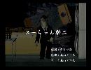 くまうた　（6661）「スーちゃん祭二」　唄：嵐山クマ男（夫）