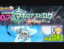 【07】ボスが跳ね回る！マホロアエピローグを実況学習ロボ勇者【星のカービィWiiデラックス】