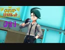 【 #21 】 イケメンと戦ってきました【 ＃ポケットモンスターバイオレット ＃ポケモンSV 】