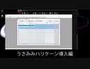 うさみみハリケーン 導入編