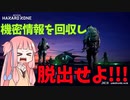 【BF2042】ついにマッチングハザードゾーン!!!ストーリー156