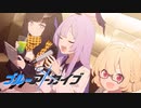 【MAD】FLYAWAY【ブルーアーカイブ】