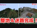 【マイクラマルチ】サバイバルでなんか作ろうずPart28【ゆっくり+ボイロ実況】