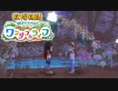 【牧場物語welcomeワンダフルライフ】ゆっくり実況 #10