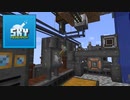 【Minecraft】modを封じてくるSky Researchで最近のマイクラを学ぶ #15【実況】