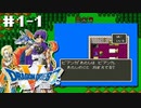 俺のドラクエ5【SFC版ドラゴンクエストⅤ 天空の花嫁】初見プレイ（※ネタバレあり）／1日目（2022/10/19アーカイブ）