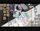デビルじゃないもん / 歌ってみた　【Liel】