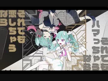 デビルじゃないもん / 歌ってみた　【Liel】