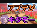 【結月ゆかり実況プレイ】性能調整アプデがアツい!! #2【マリオカート8DX】