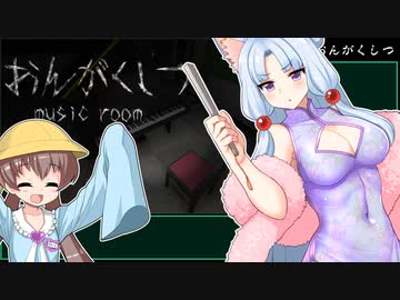 【やや不評】おんがくしつ RTA 41秒63 【100円】